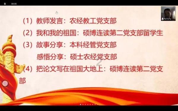 春雨直播app
