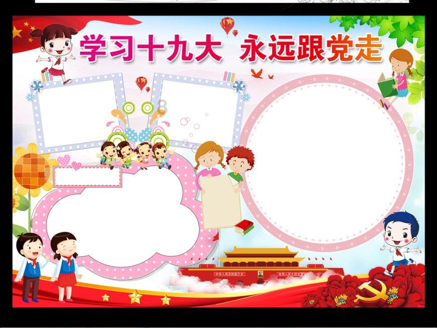 嘉日单词